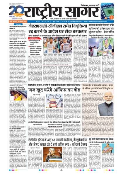 Ranchi — 2026-09-19
