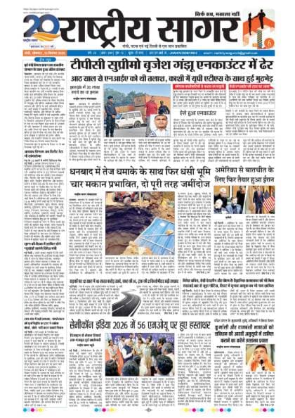 Ranchi — 2026-09-21