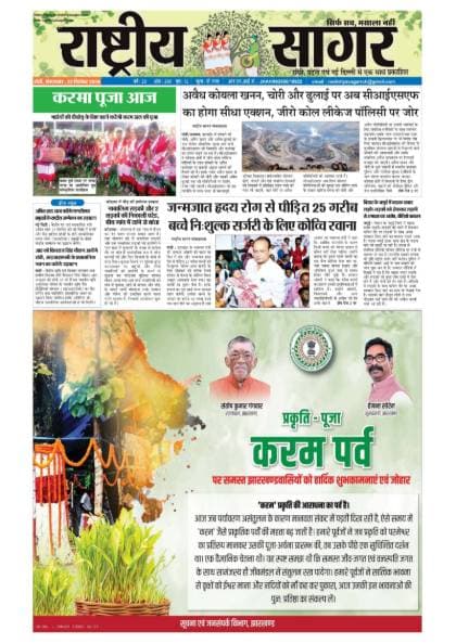 Ranchi — 2026-09-22