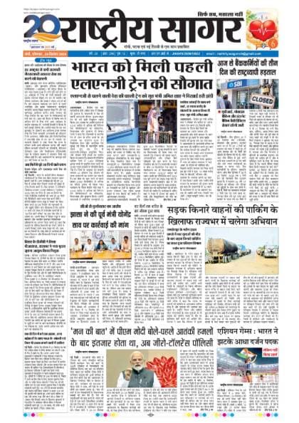 Ranchi — 2026-09-28