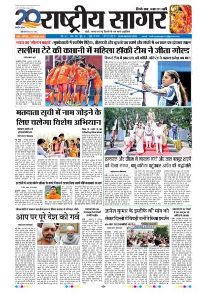 Ranchi — 2026-10-03