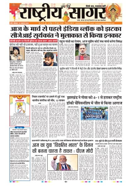 Ranchi — 2026-10-12