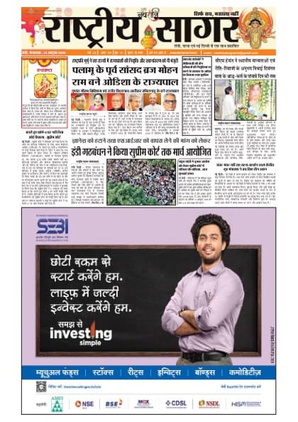 Ranchi — 2026-10-13