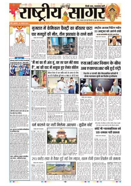 Ranchi — 2026-10-16