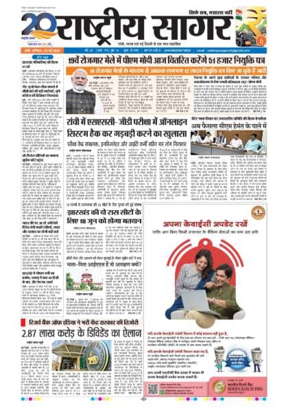 Santhal — 2026-05-23