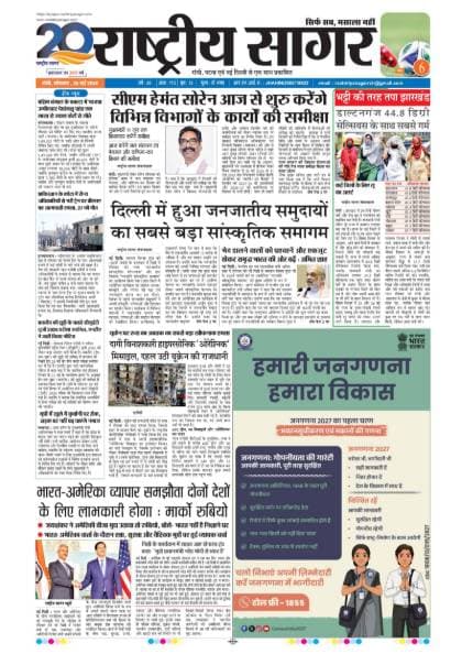Santhal — 2026-05-25