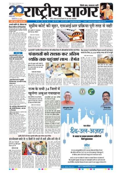 Santhal — 2026-05-28