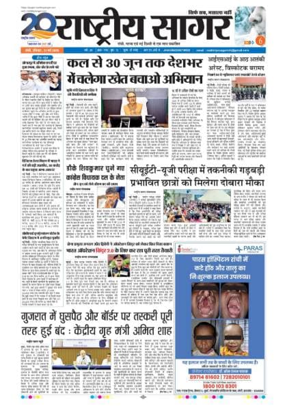 Santhal — 2026-05-31