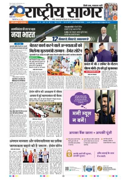 Santhal — 2026-06-17