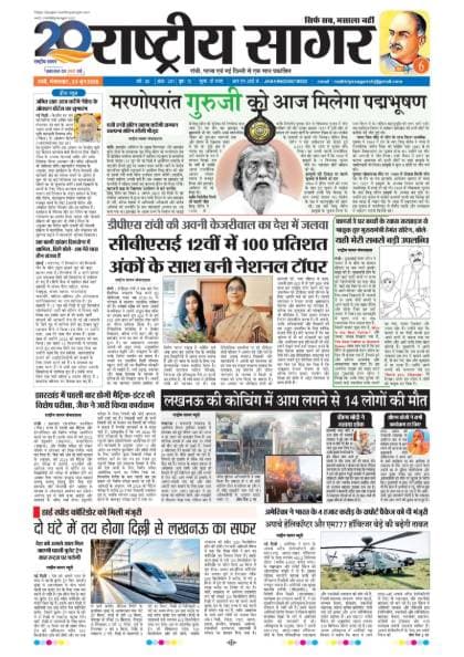 Santhal — 2026-06-23