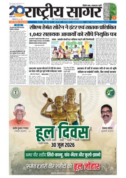 Santhal — 2026-06-30