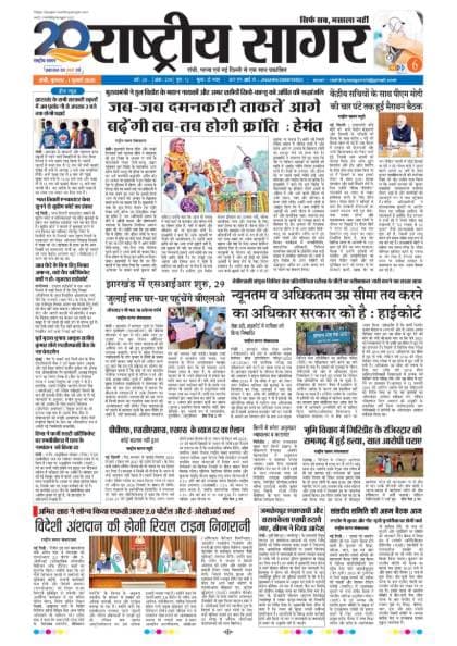 Santhal — 2026-07-01