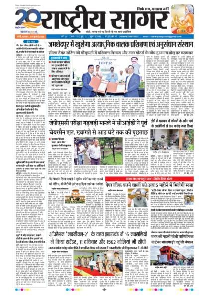 Santhal — 2026-07-29