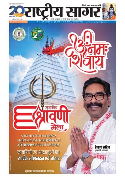 Santhal — 2026-07-30