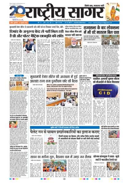 Santhal — 2026-07-31
