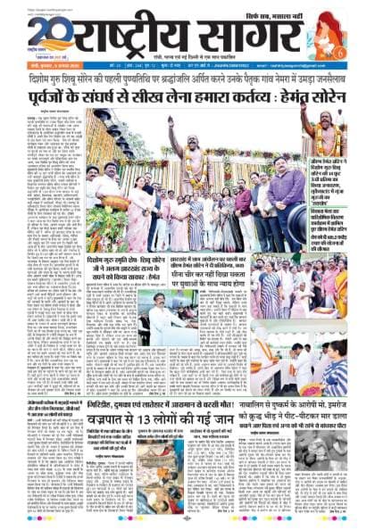Santhal — 2026-08-05