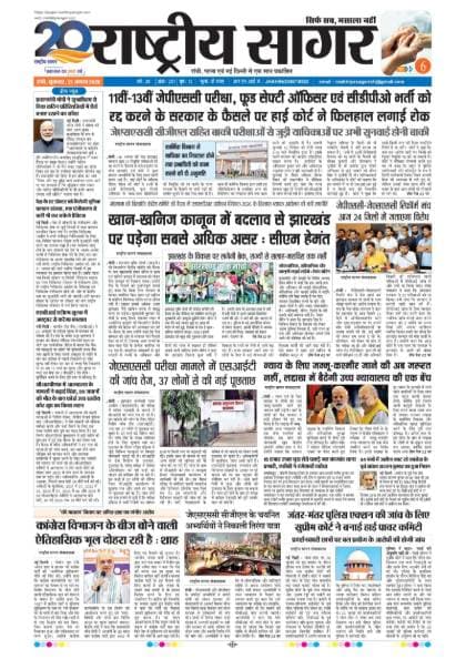 Santhal — 2026-08-21