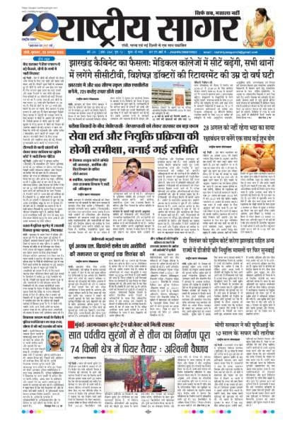 Santhal — 2026-08-26