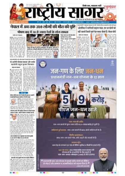 Santhal — 2026-08-28