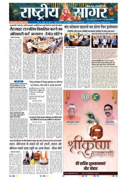 Santhal — 2026-09-04