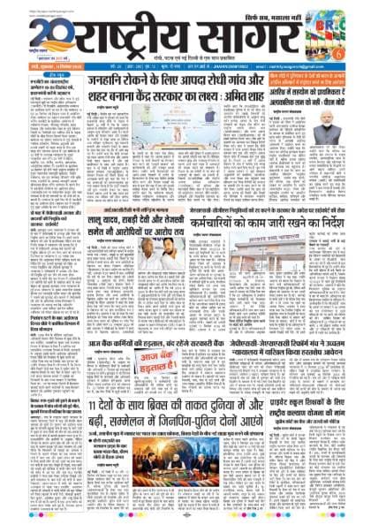 Santhal — 2026-09-11