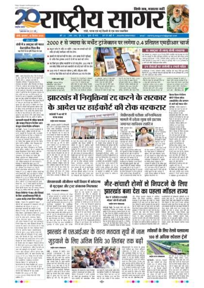 Santhal — 2026-09-16