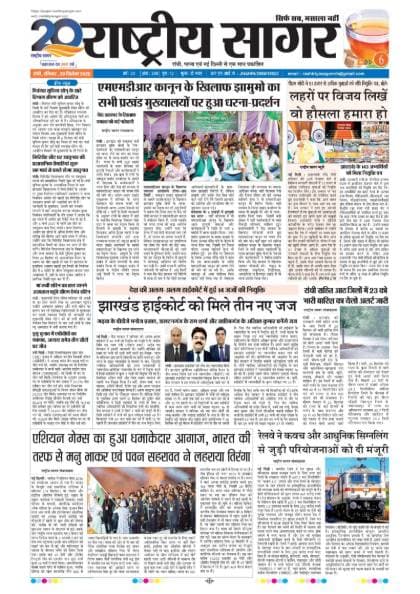 Santhal — 2026-09-20