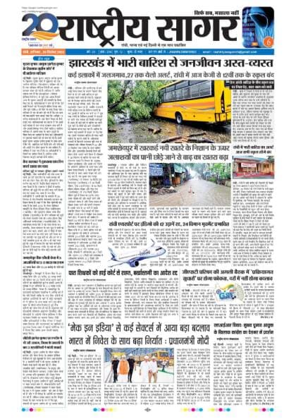 Santhal — 2026-09-26