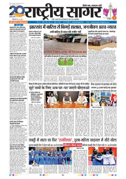 Santhal — 2026-09-27