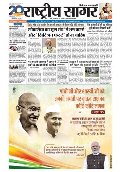 Santhal — 2026-10-02