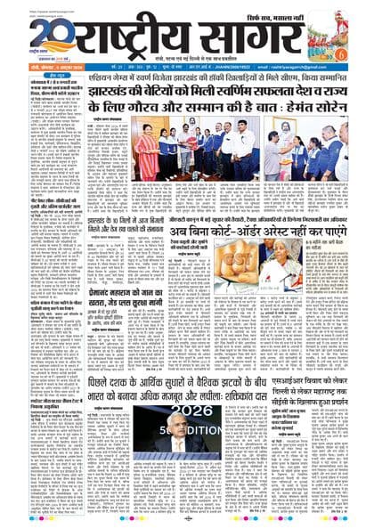 Santhal — 2026-10-05