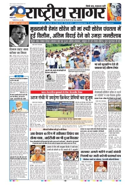 Santhal — 2026-10-09