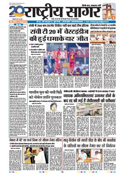 Santhal — 2026-10-10