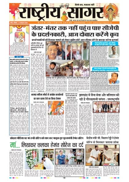 Santhal — 2026-10-11