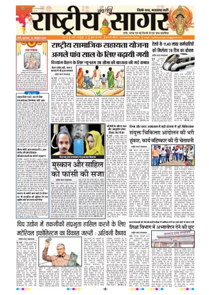 Santhal — 2026-10-15