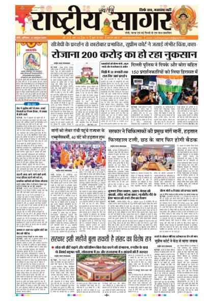 Santhal — 2026-10-17