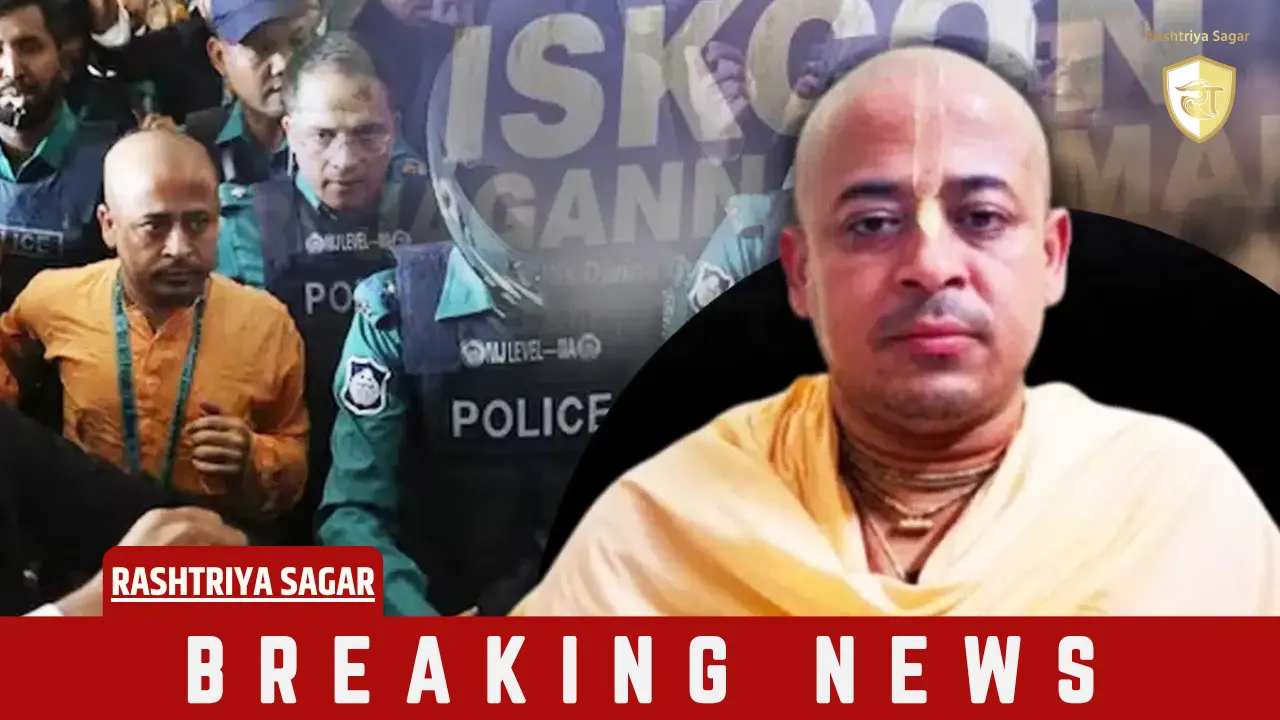 4 मामलों में जमानत मिलने के बाद भी इस बड़ी वजह से जेल से बाहर नहीं आ पाएंगे हिंदू अधिकार नेता चिन्मय दास