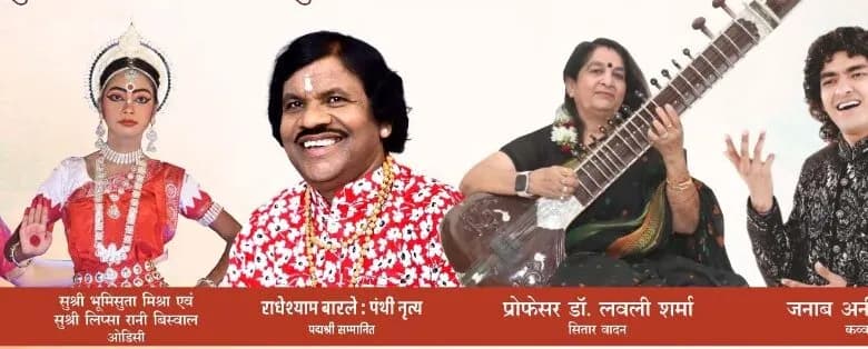 रायगढ़: चक्रधर समारोह के चतुर्थ दिवस ओडिशी, कथक, पंथी नृत्य, कव्वाली और सितार वादन से सजेगी सांस्कृतिक शाम