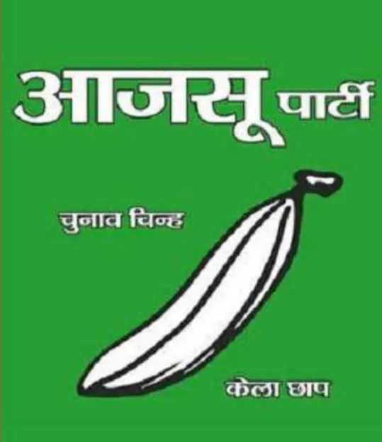आजसू पार्टी आठ को करेगी चुनाव परिणाम की समीक्षा