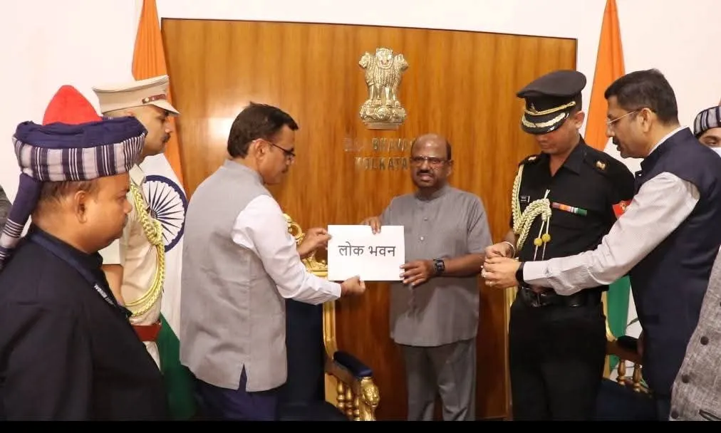पश्चिम बंगाल में राज भवन का नाम बदलकर ‘लोक भवन’ रखा गया