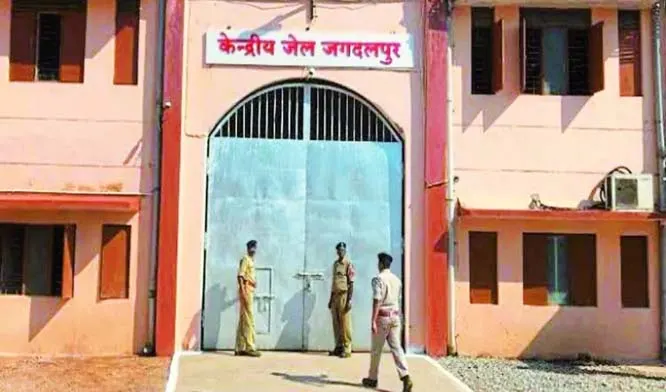 केंद्रीय जेल जगदलपुर से एक कैदी दीवार फांदकर फरार, तलाश जारी