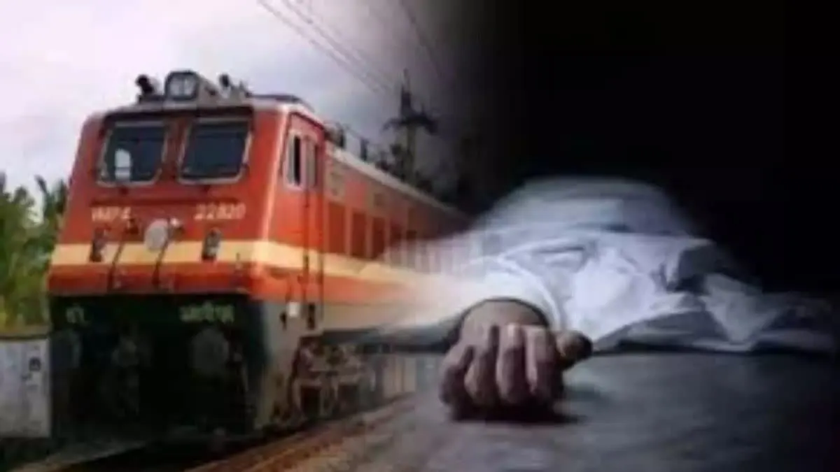 पश्चिम मेदिनीपुर में ट्रेन की चपेट में आने से व्यक्ति की मौत