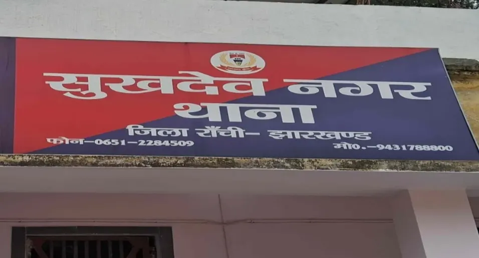 थाना प्रभारी पर घर में घुसकर गाली-गलौज और महिलाओं से बदसलूकी करने का आरोप