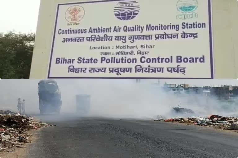 मोतिहारी में बढ रहा वायु प्रदूषण,बिगड़ रही है लोगो की सेहत