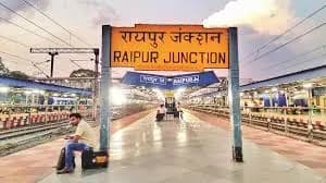 रायपुर रेलवे स्टेशन पर सुरक्षा व्यवस्था सख्त की गई