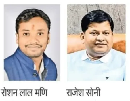 बलरामपुर : सराफा एसोसिएशन के रोशनलाल मणि निर्विरोध अध्यक्ष चुने गए