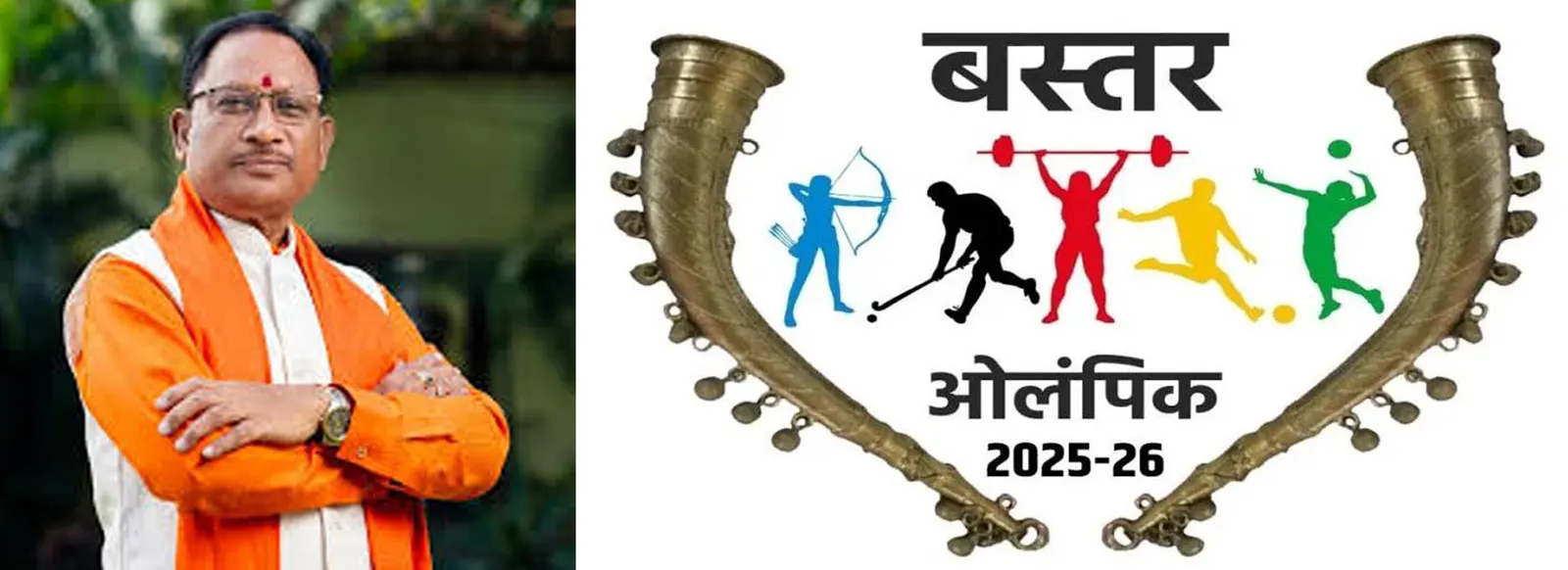 बस्तर ओलिंपिक : अब तक बस्तर संभाग के सात जिलों से तीन लाख 91 हजार 289 खिलाड़ियों ने कराया पंजीयन