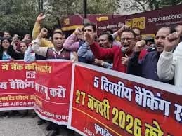 मप्र में आज फाइव डे वर्किंग की मांग को लेकर बैंककर्मियों की हड़ताल, 7 हजार ब्रांचों में लगेंगे ताले