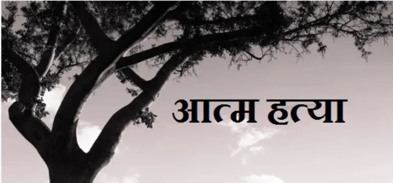 घर में पंखे से लटका मिला शव, पुलिस कर रही है मामले की जांच