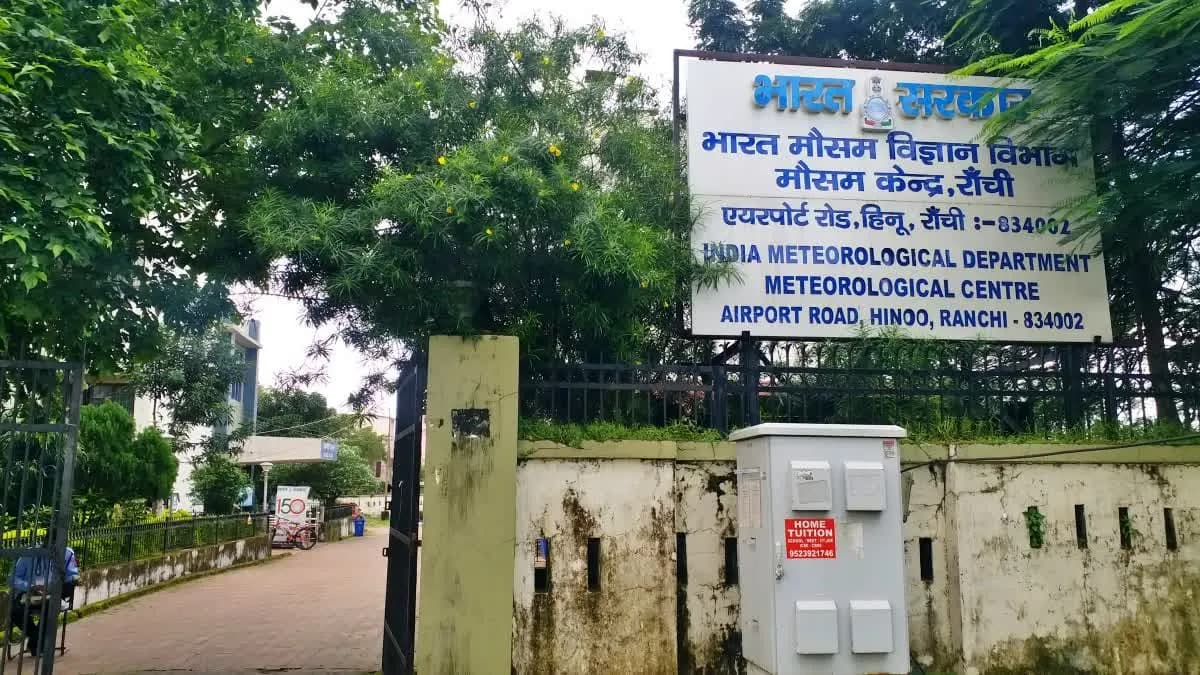 झारखंड के गढ़वा जिले में 185 मिमी बारिश दर्ज